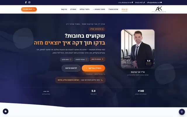 Avi Korkos & Partners homepage