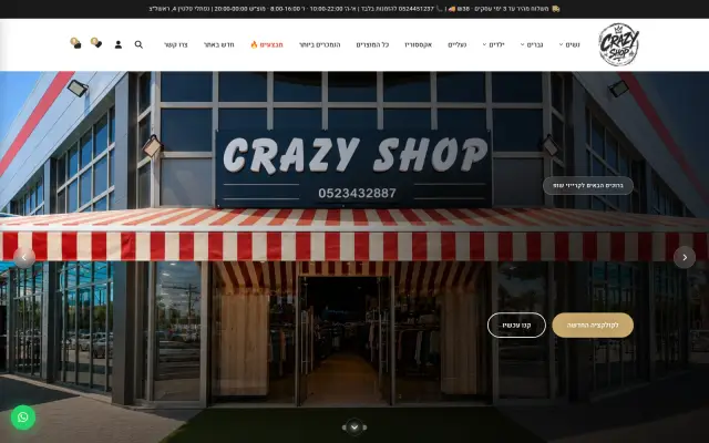 Crazy Shop homepage
