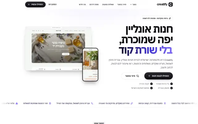 Creatify homepage