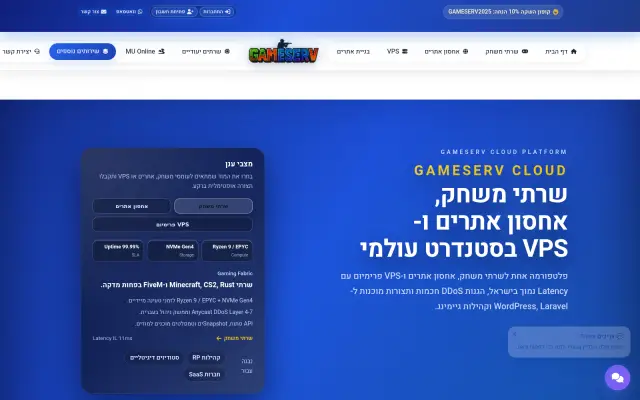 Gameserv homepage, as built
