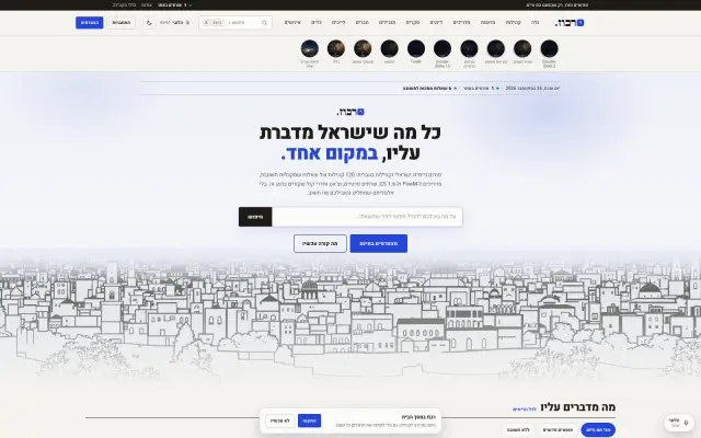 REVOZ homepage